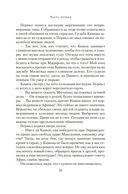 Империя — фото, картинка — 17