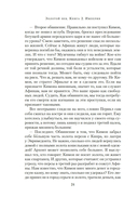 Империя — фото, картинка — 18