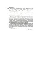 Империя — фото, картинка — 19