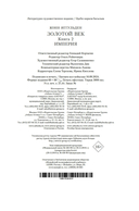 Империя — фото, картинка — 20