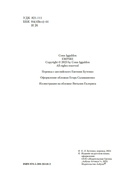 Империя — фото, картинка — 3