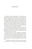 Империя — фото, картинка — 7