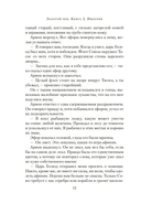 Империя — фото, картинка — 8