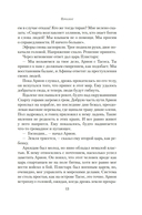 Империя — фото, картинка — 9