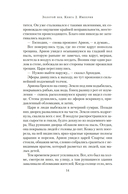 Империя — фото, картинка — 10