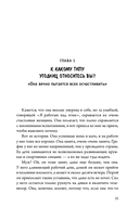 Умные женщины знают, когда сказать 