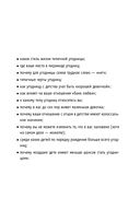 Умные женщины знают, когда сказать 