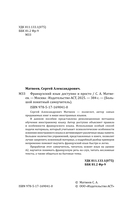 Французский язык доступно и просто — фото, картинка — 2