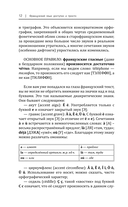 Французский язык доступно и просто — фото, картинка — 12