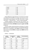 Французский язык доступно и просто — фото, картинка — 15