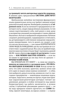 Французский язык доступно и просто — фото, картинка — 4