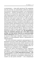 Французский язык доступно и просто — фото, картинка — 5