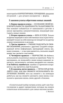 Французский язык доступно и просто — фото, картинка — 7