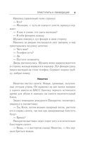 Приступить к ликвидации — фото, картинка — 5