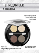 Тени для век 