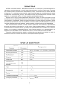 Органическая химия. Школьный курс для подготовки к вступительным испытаниям: ЦТ и ЦЭ — фото, картинка — 4