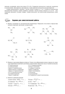 Органическая химия. Школьный курс для подготовки к вступительным испытаниям: ЦТ и ЦЭ — фото, картинка — 7