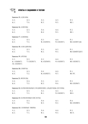 Органическая химия. Школьный курс для подготовки к вступительным испытаниям: ЦТ и ЦЭ — фото, картинка — 10