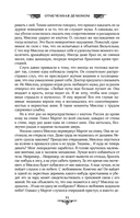 Постучи в мою дверь — фото, картинка — 10