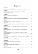 Письма космонавту — фото, картинка — 4