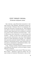 Relics — фото, картинка — 9