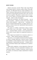 Relics — фото, картинка — 12