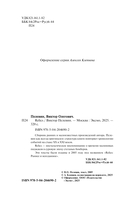 Relics — фото, картинка — 3