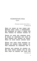 Relics — фото, картинка — 5