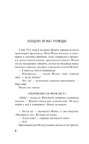 Relics — фото, картинка — 6