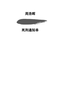 Письма смерти — фото, картинка — 1