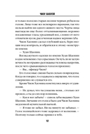 Письма смерти — фото, картинка — 11