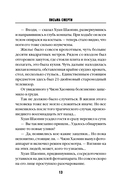 Письма смерти — фото, картинка — 12