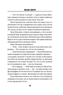 Письма смерти — фото, картинка — 14