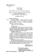 Письма смерти — фото, картинка — 3