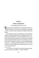 Письма смерти — фото, картинка — 6