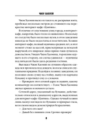 Письма смерти — фото, картинка — 7