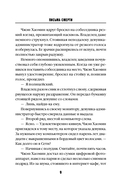 Письма смерти — фото, картинка — 8