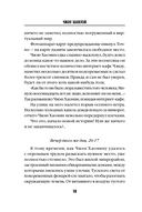 Письма смерти — фото, картинка — 9