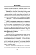 Письма смерти — фото, картинка — 10