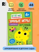 Умные игры. Ищем сходства и различия — фото, картинка — 1