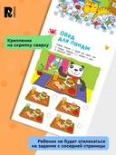 Умные игры. Ищем сходства и различия — фото, картинка — 5