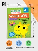 Умные игры. Ищем сходства и различия — фото, картинка — 6