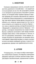 Реальность невидимого мира. Прошлое, настоящее и будущее — фото, картинка — 1