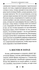 Реальность невидимого мира. Прошлое, настоящее и будущее — фото, картинка — 2