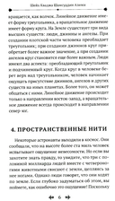 Реальность невидимого мира. Прошлое, настоящее и будущее — фото, картинка — 3