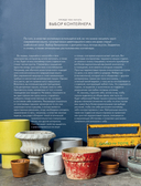 Магия контейнерного сада. Цветочный дизайн террас, веранд, балконов, патио и маленьких садов — фото, картинка — 11