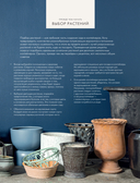 Магия контейнерного сада. Цветочный дизайн террас, веранд, балконов, патио и маленьких садов — фото, картинка — 13