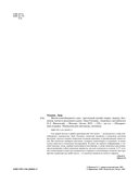 Магия контейнерного сада. Цветочный дизайн террас, веранд, балконов, патио и маленьких садов — фото, картинка — 17