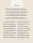 Магия контейнерного сада. Цветочный дизайн террас, веранд, балконов, патио и маленьких садов — фото, картинка — 8