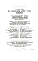 Креативное агентство 